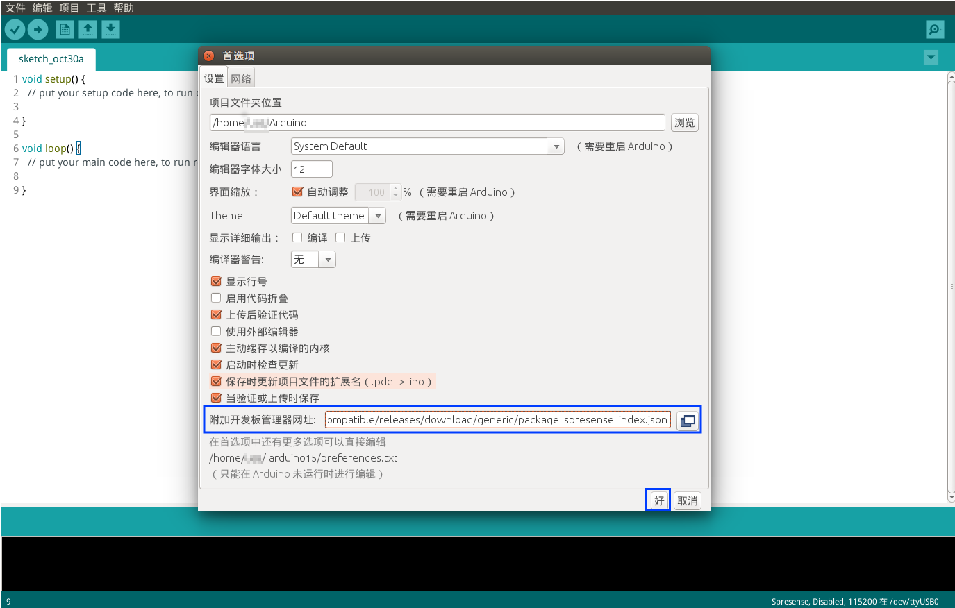 arduino borad manager add json url cn