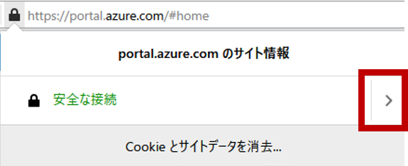 tutorial lte azureiot browser safe connection ja