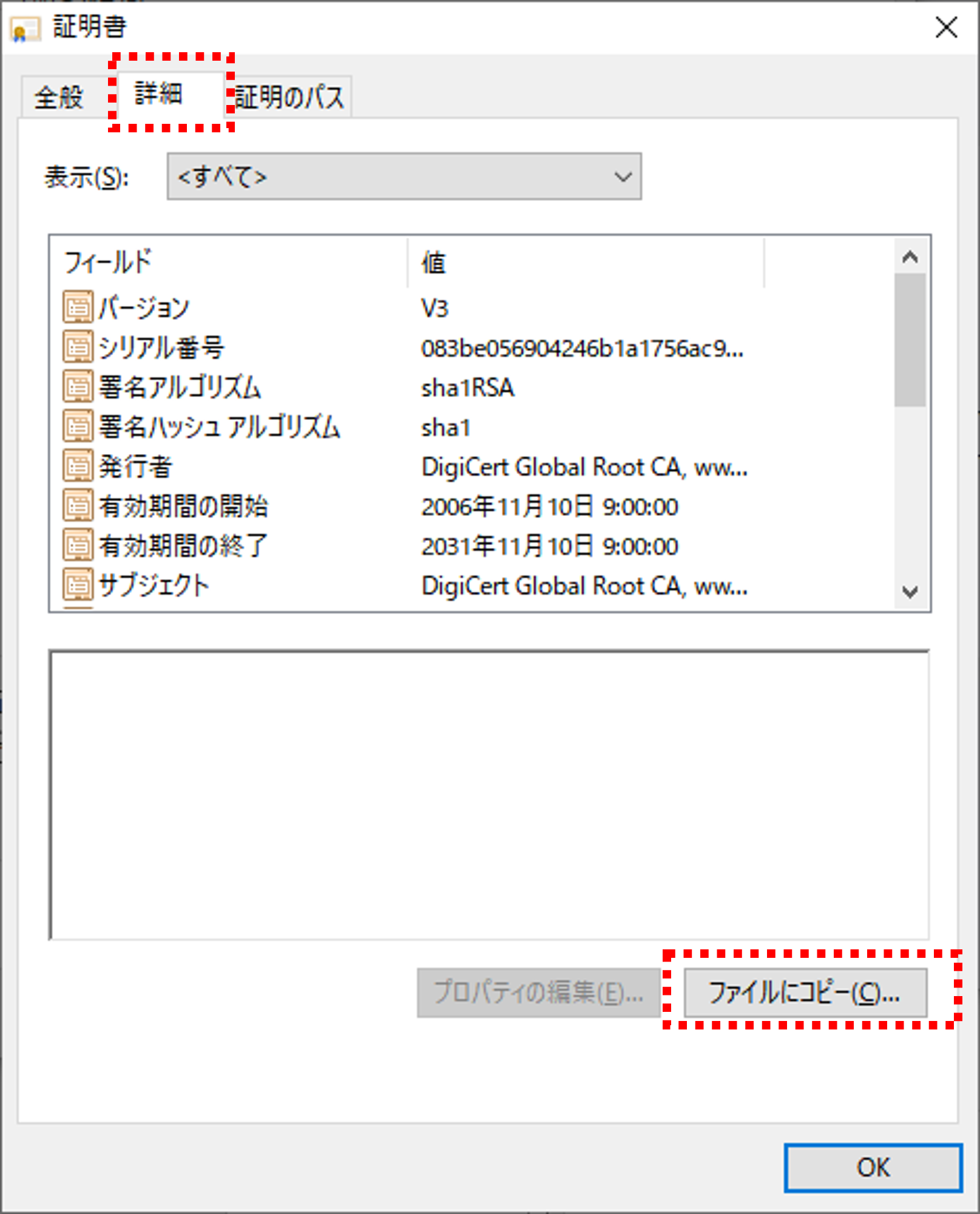 tutorial lte tls root certification export 1 ja
