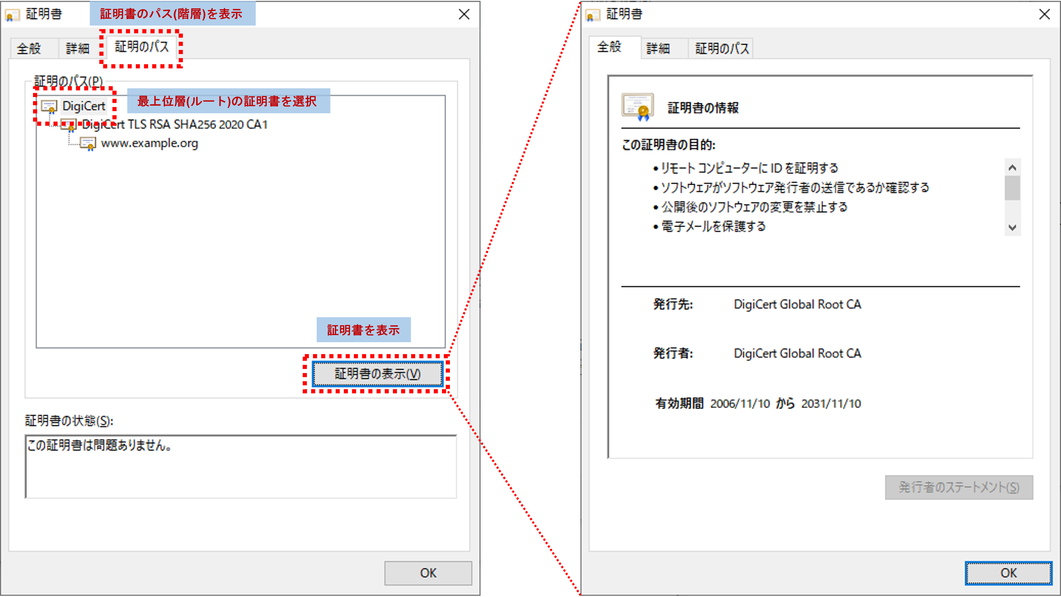 tutorial lte tls root certification view ja