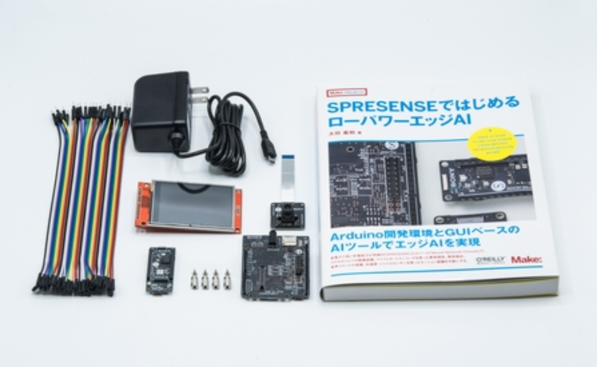 Raspberry Pi Shopにて、SPRESENSE AI体験キットの限定発売開始 