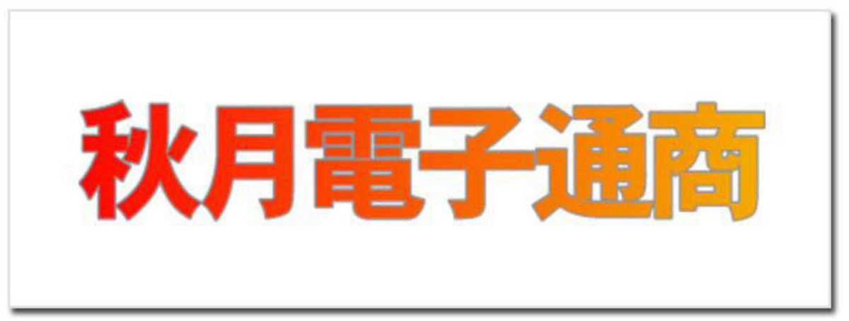 Akizukidenshi logo