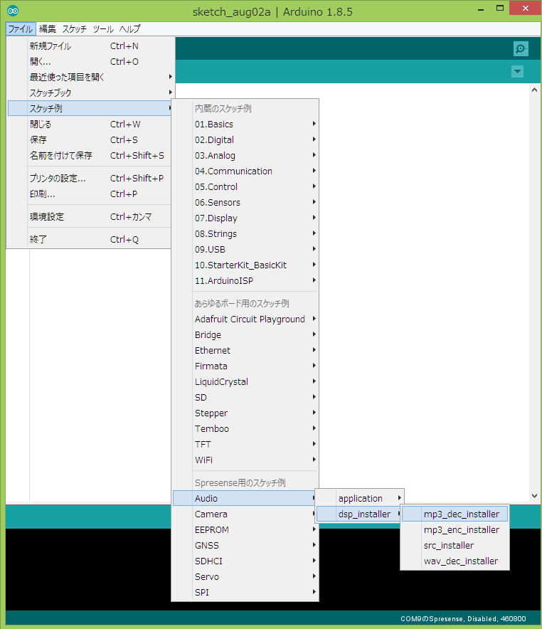 arduino dsp installer ja
