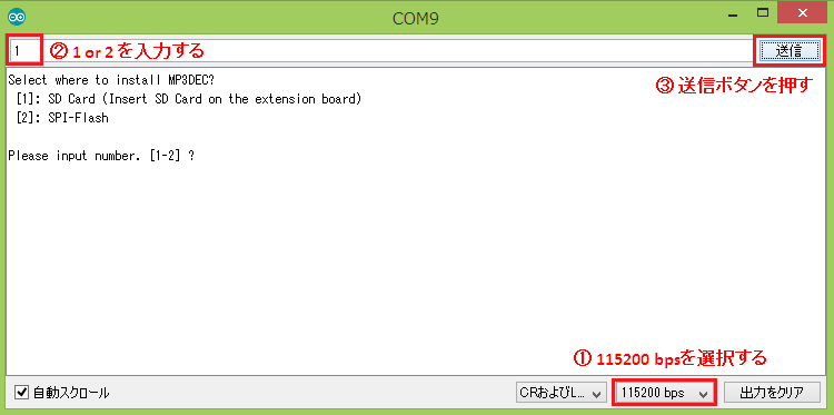arduino dsp installer monitor1 ja