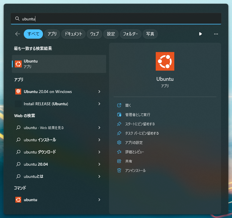 tools wsl2 ubuntu ja