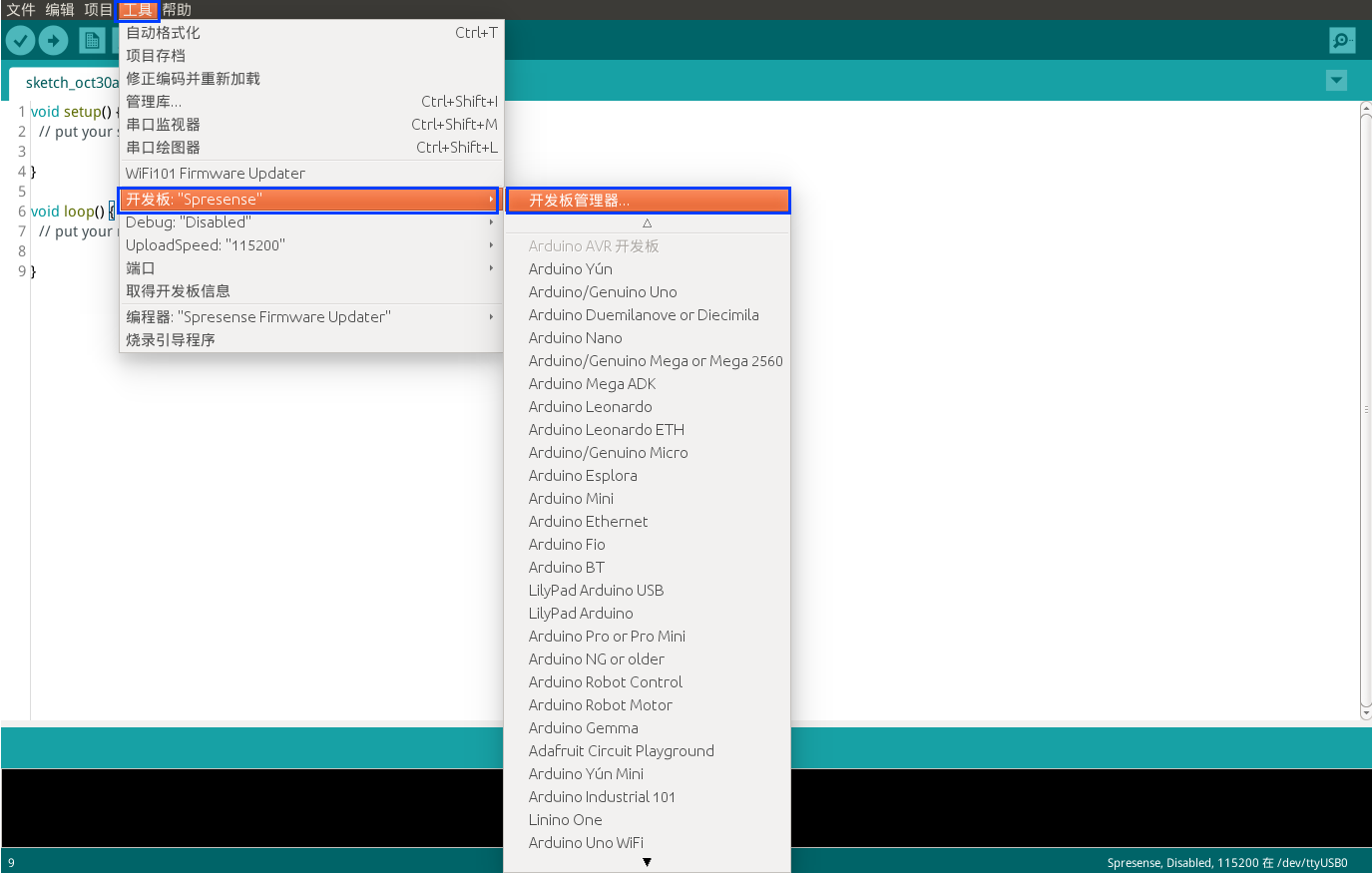 tutorial arduino open boardmanager cn