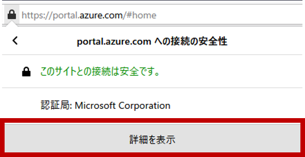 tutorial lte azureiot browser detail ja