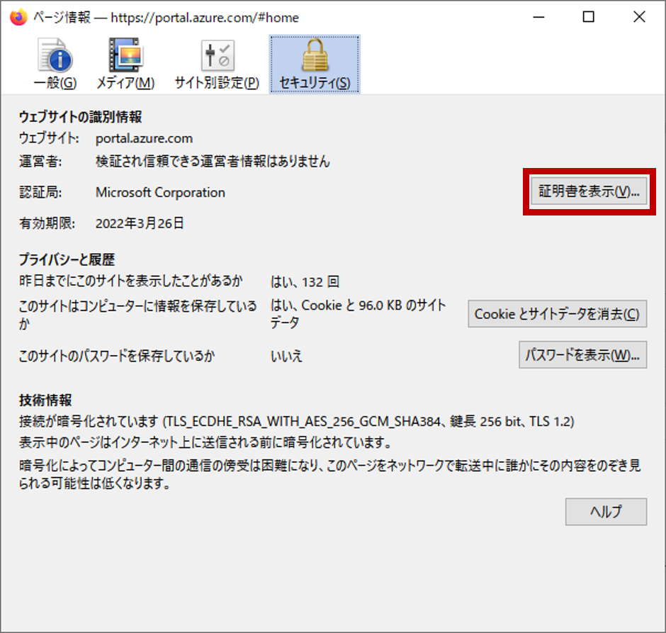 tutorial lte azureiot browser safe security ja