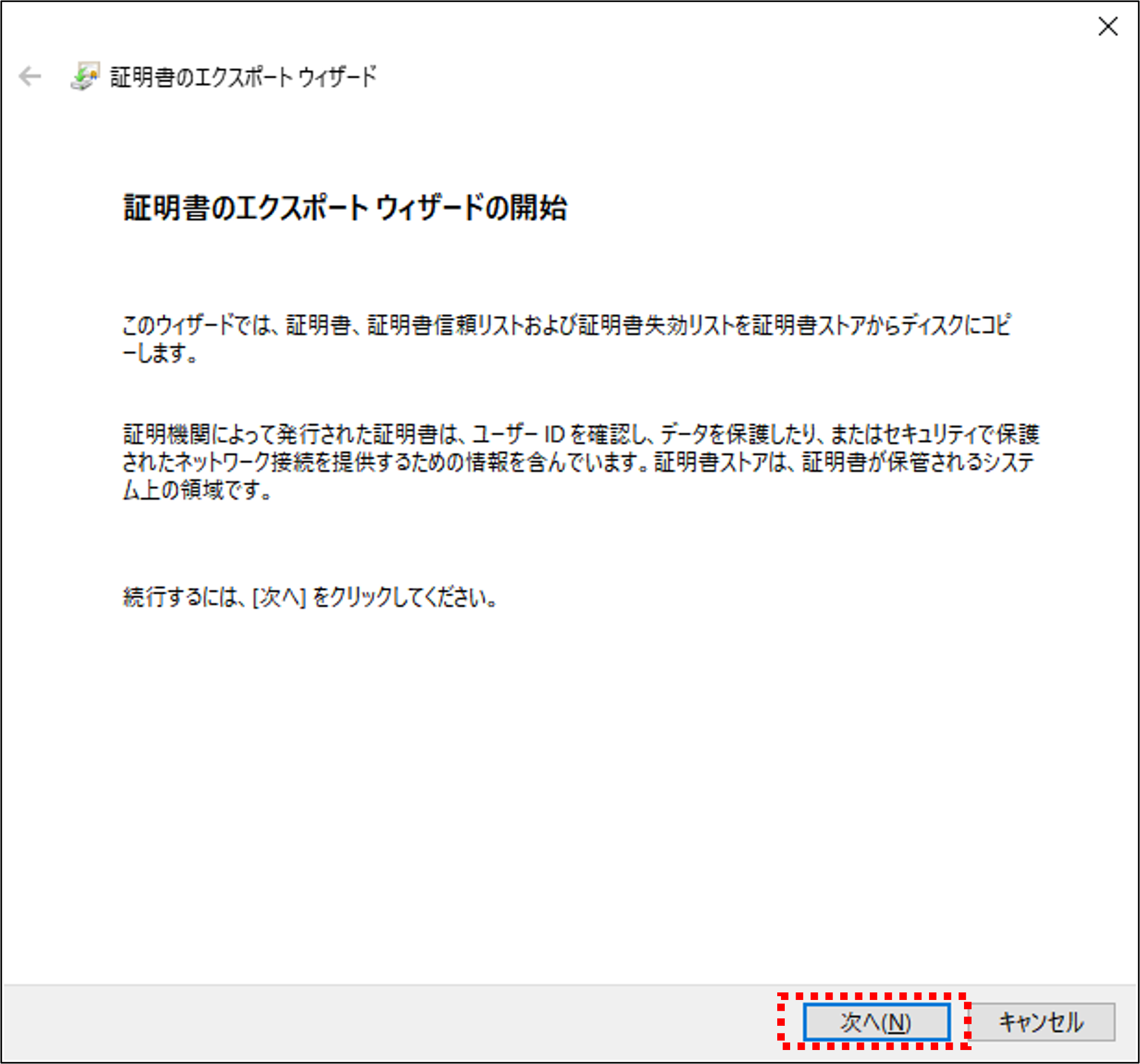 tutorial lte tls root certification export 2 ja