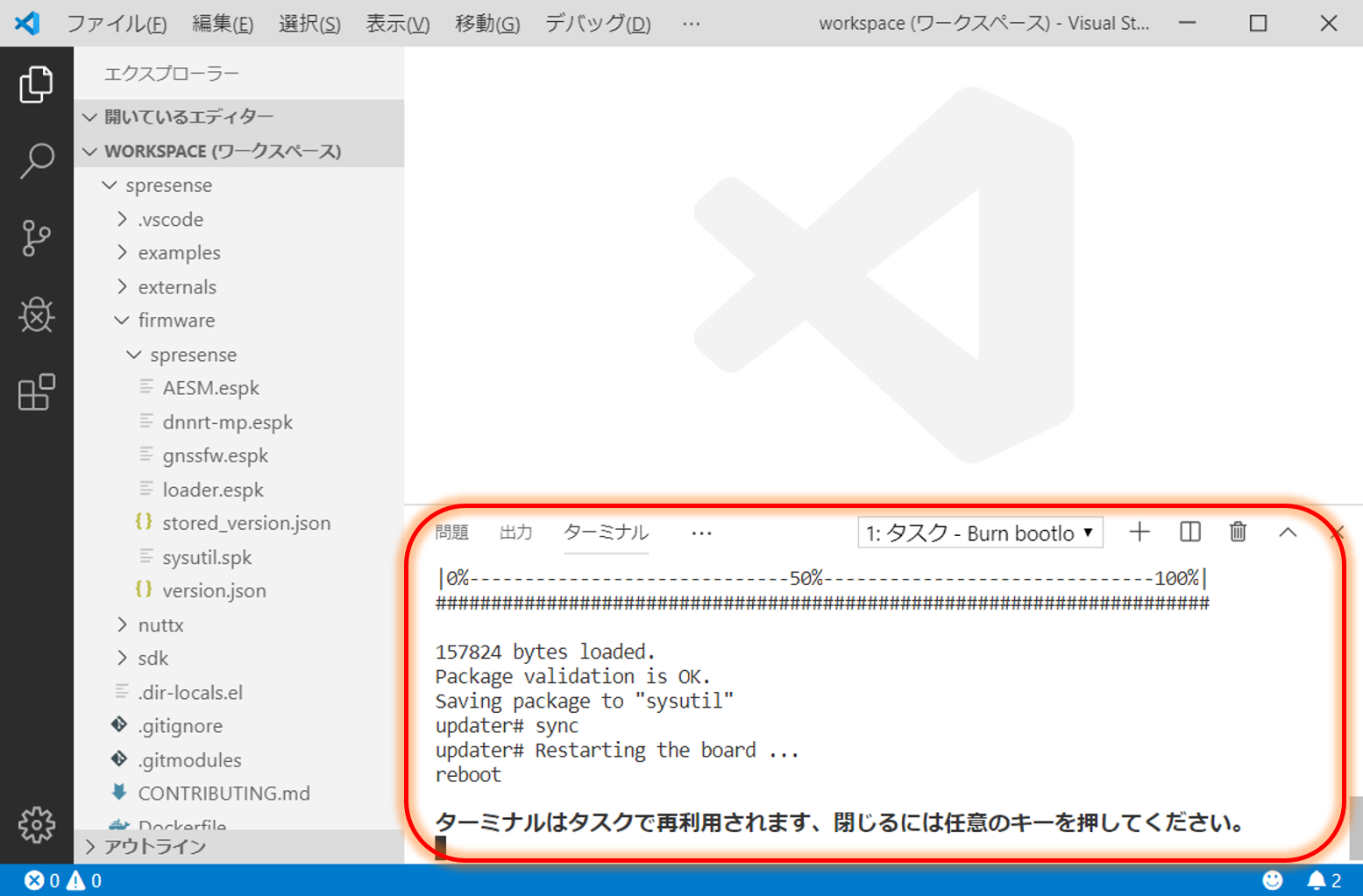 ブートローダのインストール完了