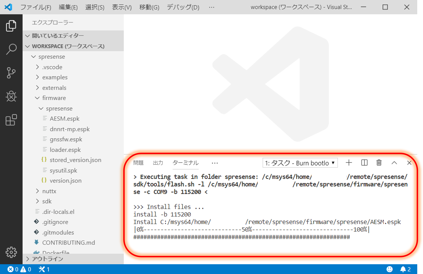 ブートローダのインストール開始