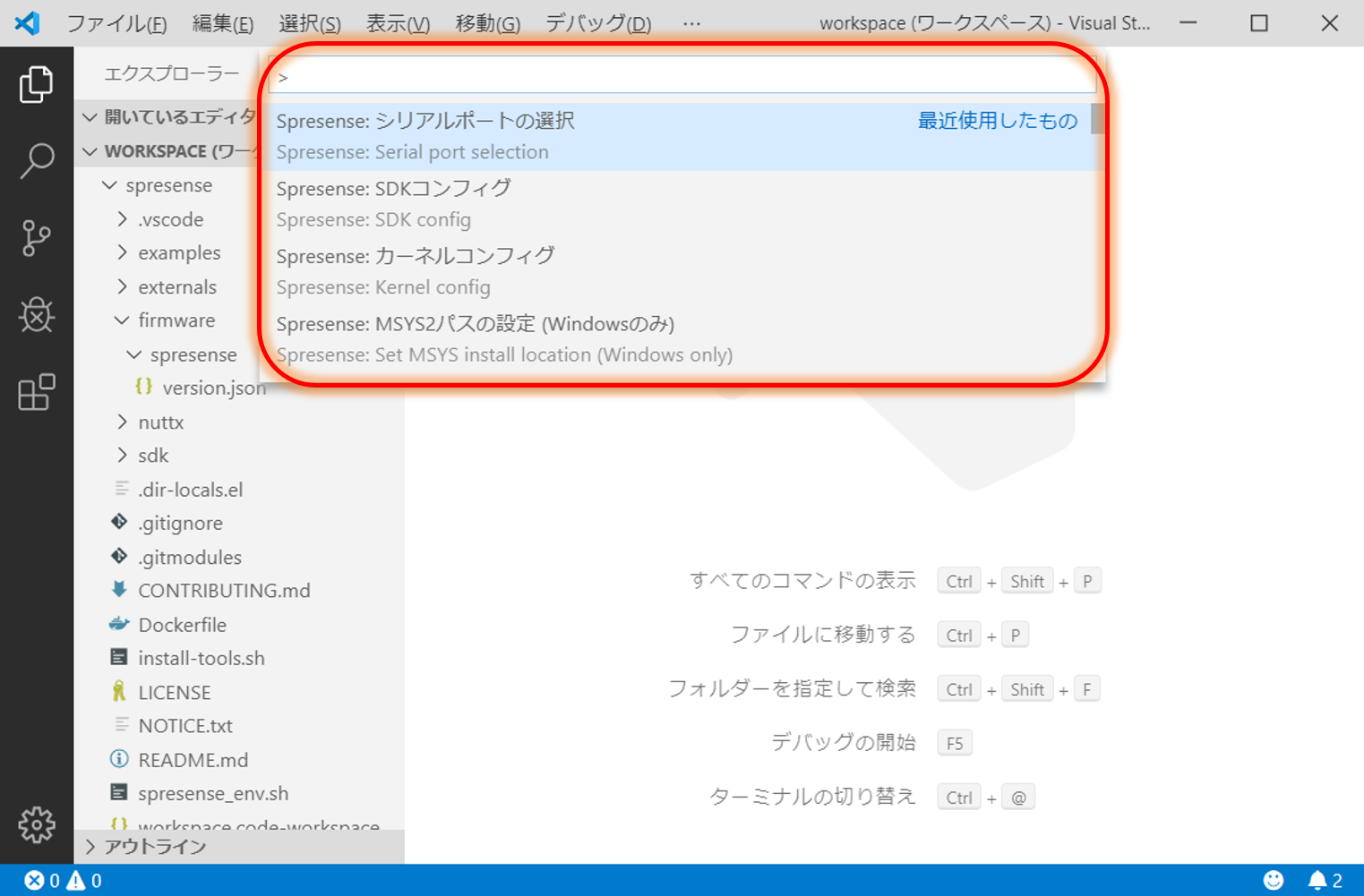 コマンドパレットの表示
