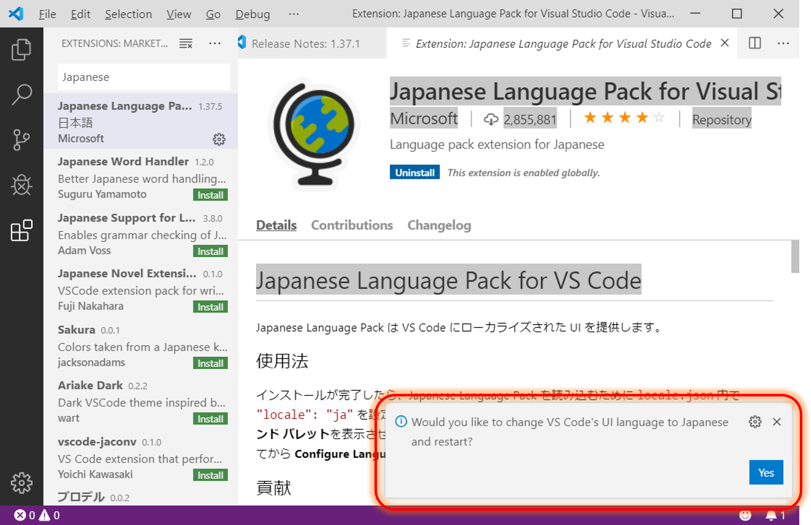 再起動のポップアップ