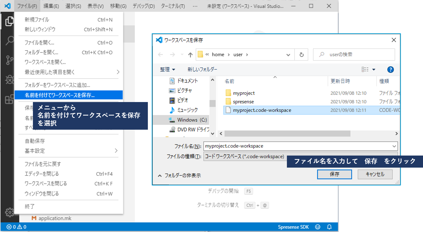 vscode menu save workspace ja