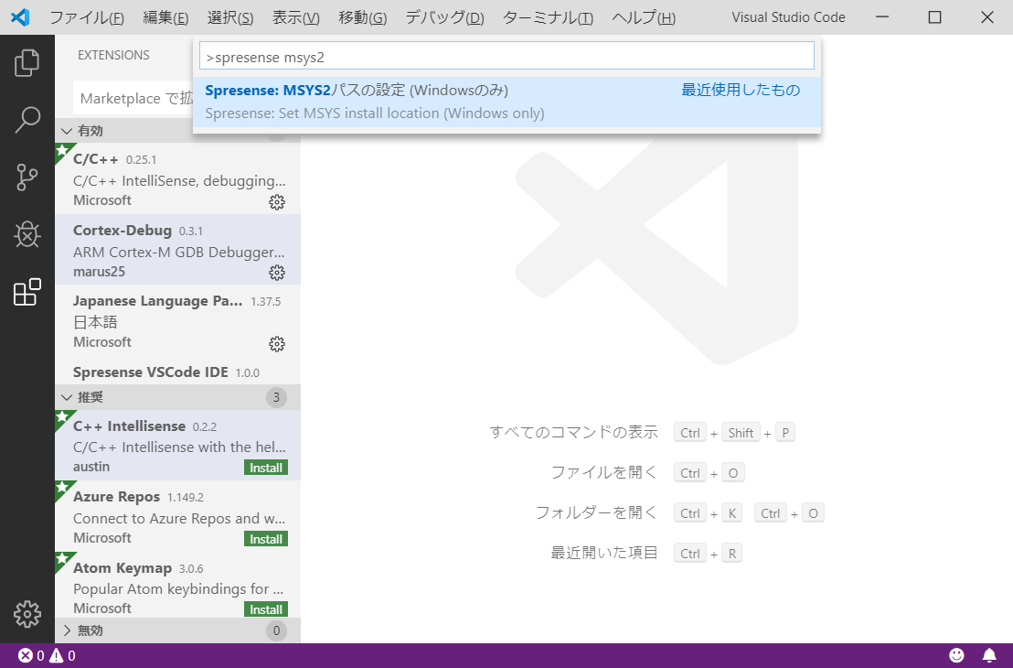 MSYS2のパス設定コマンド