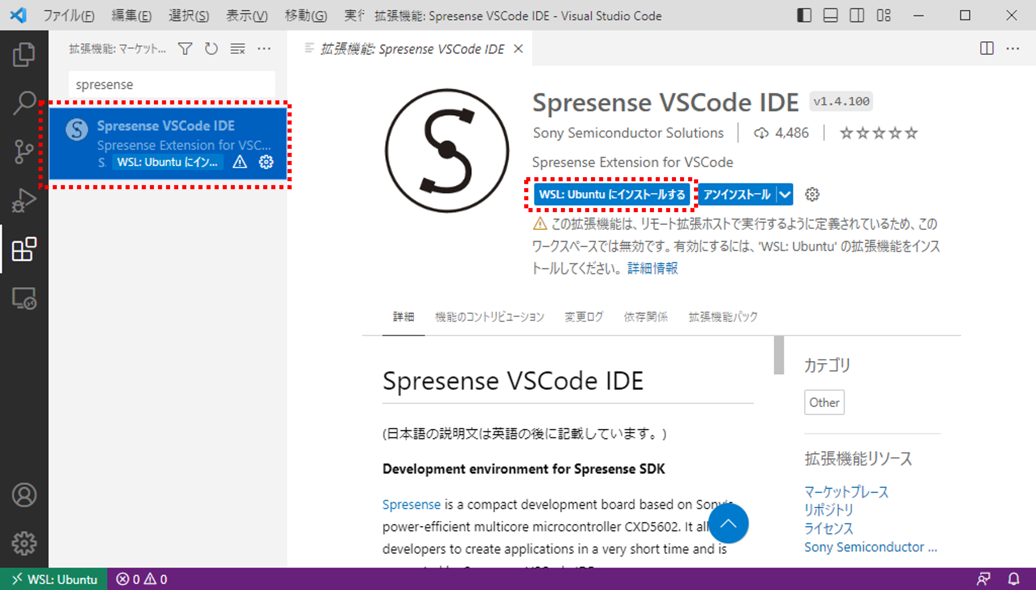 Remote-WSL Install SpresenseIDE