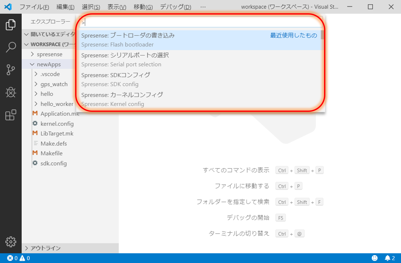コマンドパレットの表示