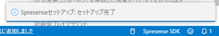 vscode setup workspace complete ja