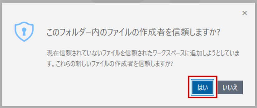 vscode setup workspace trust ja